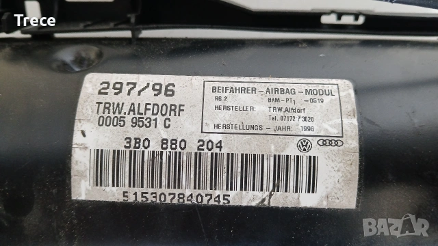 Пасажерски Еърбег Фолксваген Пасат Б5 / Airbag Volkswagen Passat B5, снимка 4 - Части - 55211613