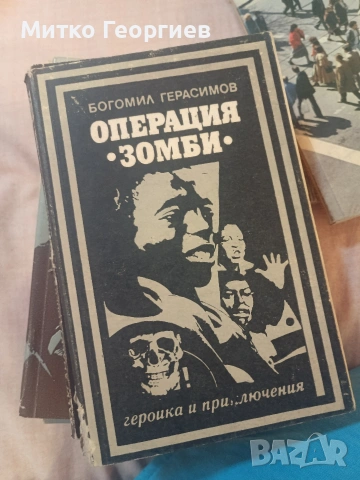 книги за четене , снимка 10 - Други - 54904906
