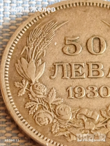 Сребърна монета 50 лева 1930г. Царство България Цар Борис трети 54529, снимка 3 - Нумизматика и бонистика - 54105343