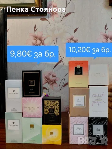 Дамски парфюми на AVON.Налични!!!, снимка 8 - Дамски парфюми - 53712773