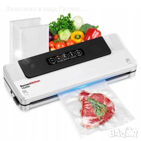 Машина за вакуумиране Bonsenkitchen VS2000 – 125W - нова!