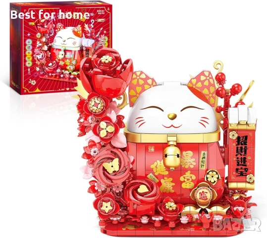 Комплект строителни блокчета Късметлийска котка, съвместим с Lego Cat, 868 части 