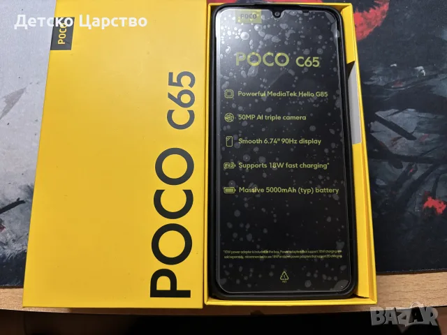 Чисто нов POCO C65 – Включван само веднъж!