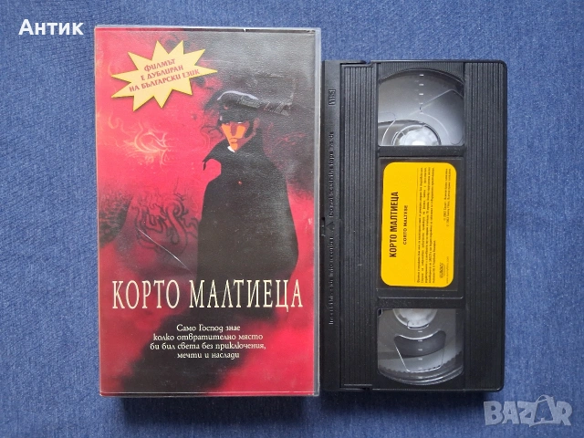 Видеокасета VHS Корто Малтиеца, снимка 2 - Други жанрове - 54152406