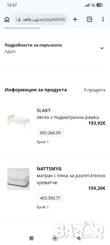 Детско разтегателно легло IKEA SLAKT с включена подматрачна рамка и матрак + подарък преграда, снимка 7 - Мебели за детската стая - 55680379