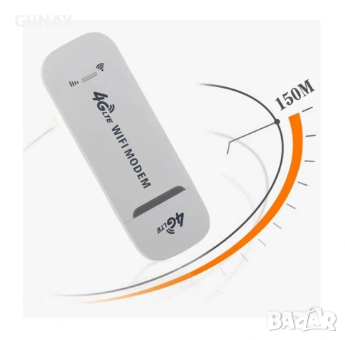 4G LTE USB Модем и WiFi Рутер 150Mbps - Преносим Безжичен Хотспот за SIM Карта, Интернет за Кола