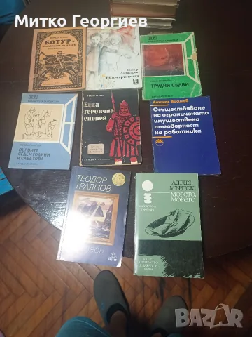 книги за четене , снимка 14 - Други - 55565209