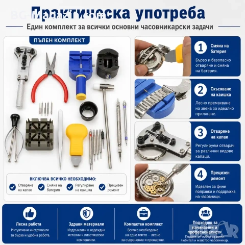 Професионални часовникарски инструменти за ремонт на верижки смяна на батерия комплект отвертки, снимка 3 - Отвертки - 50987608