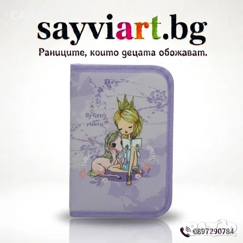 Несесер Street Fairy, 1 цип, празен, 20.5x13x4cm