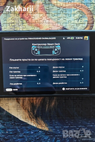 Продавам Steam Deck LCD 256GB в много добро състояние., снимка 10 - Други игри и конзоли - 54056628