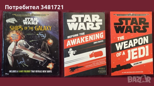 Star Wars, GoT, LoTR, Marvel, Avengers, Batman, Movies - 29 книги, снимка 5 - Енциклопедии, справочници - 52478711