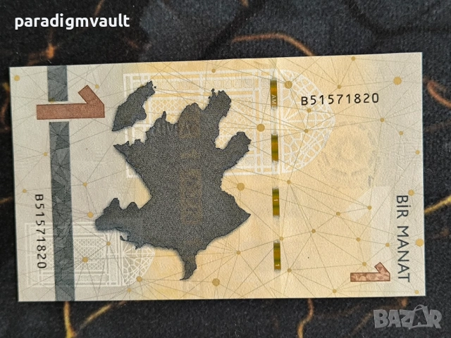 Банкнота - Азербайджан - 1 манат UNC | 2023г., снимка 2 - Нумизматика и бонистика - 54306574