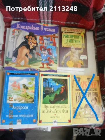 Детски книги по 1 и 2 €, снимка 2 - Детски книжки - 54678707
