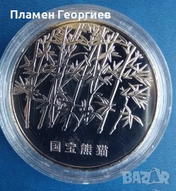 панда плакет бял, снимка 2 - Нумизматика и бонистика - 55615181