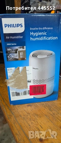 Овлажнител Philips - HU2510/10, 2 l, 11W, бял, снимка 2 - Овлажнители и пречистватели за въздух - 54834198