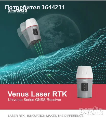 GNSS/GPS Геодезически инструмент ComNav SinoGNSS Venus Laser RTK, снимка 10 - Измервателни инструменти - 55529726