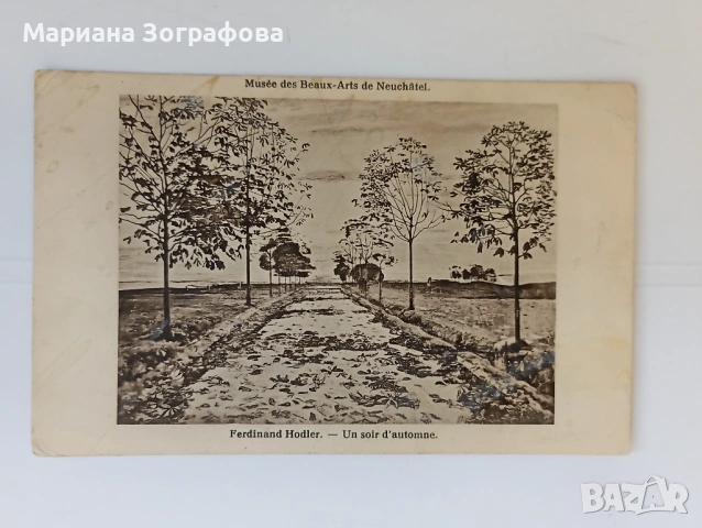 Старинни и колекционерски картички – България и чужбина, 1910–1980 г., редки изгледи и художествени , снимка 18 - Филателия - 47795278