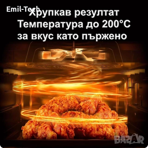 EINVE Air Fryer 8L / 1650W – фритюрник с горещ въздух + грил, снимка 2 - Фритюрници - 55014245