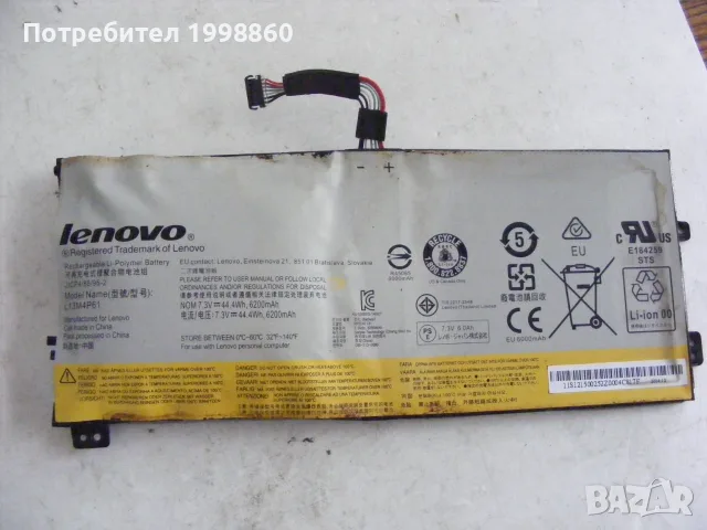 Работещ лаптоп за части Lenovo Edge 15 Touch Screen I7, снимка 12 - Части за лаптопи - 55428696