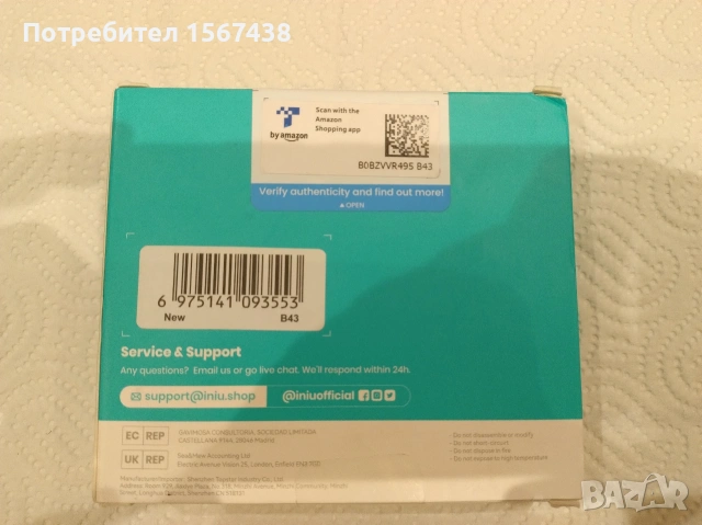 Магнитна външна батерия INIU BI-B43 Magpro 10000mAh Magnetic, снимка 3 - Резервни части за телефони - 54790171