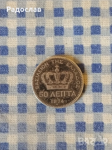 стара сребърна монета 50 лепти Гърция , снимка 2 - Колекции - 55009319