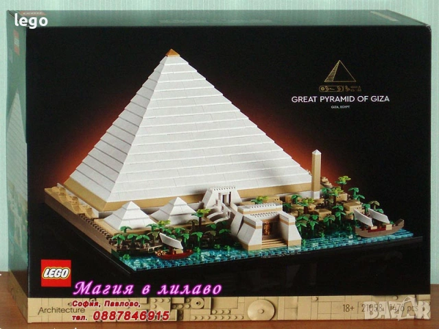 Продавам лего LEGO Architecture 21028 21034 21042 21057 21058 21060, снимка 5 - Конструктори - 51563383