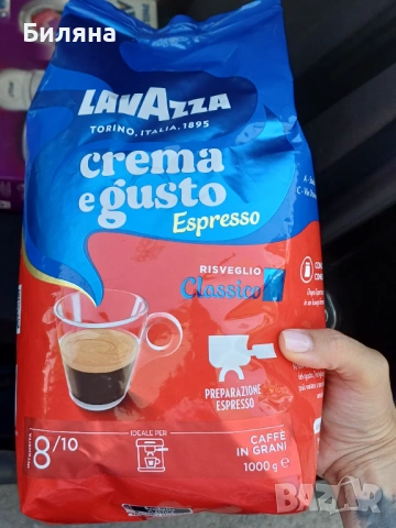 Кафе Lavazza 2бр. по 1кг