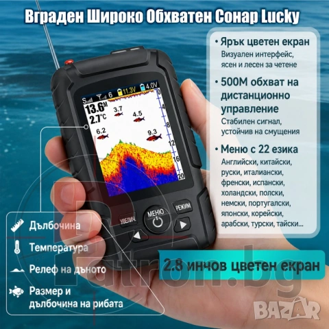 Лодка за захранка Flytec V600 Pro Sonar с вграден сонар Lucky и GPS, голяма батерия 18000mAh, снимка 4 - Стръв и захранки - 55280517