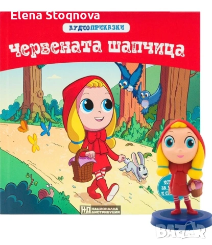 Аудио приказки брой 1+2, снимка 2 - Детски книжки - 54722950