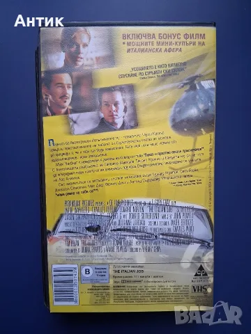 Видеокасета VHS Италианска Афера , снимка 4 - Други жанрове - 55442142