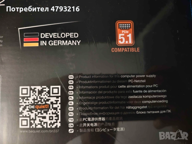 Be quiet Straight power 12 Platinum PCI 5.1 ATX 3.1 10г гарнация, снимка 3 - Захранвания и кутии - 55122770