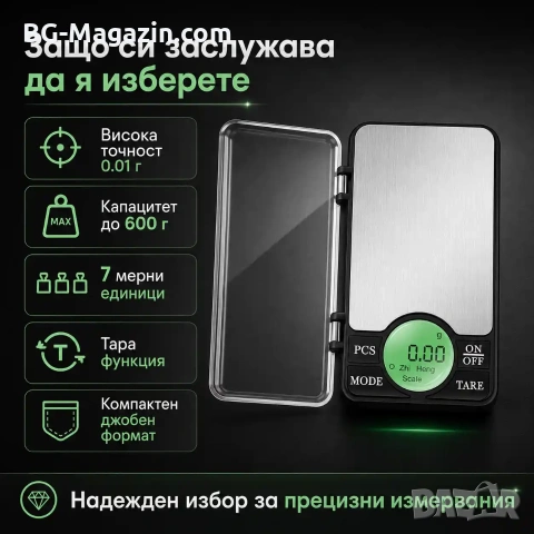 Професионална златарска електронна везна 0.01 джобна бижутерска дигитална прецизна злато бижута мини, снимка 3 - Везни - 50929910