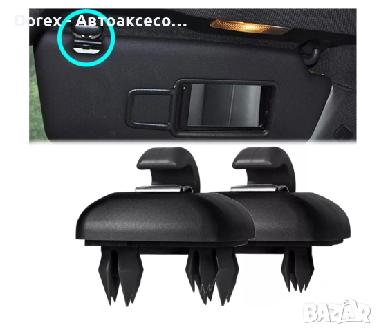 Щипка държач за сенник VW Audi Skoda – комплект 2 бр., черна, 35x35 мм