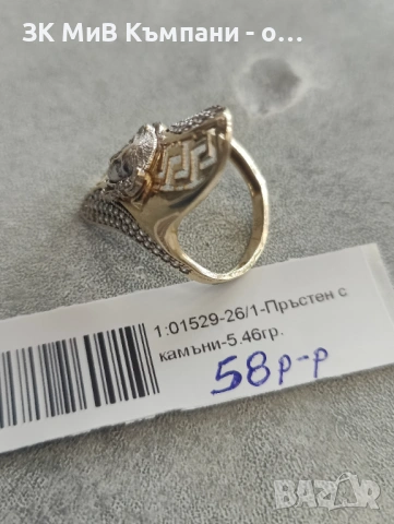 Златен дамски пръстен 5.46гр-14к