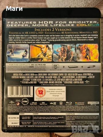 Воден свят / Water world / EXTENDED VERSION 4K UHD disc / удължената версия без Бг субтитри , снимка 2 - Blu-Ray филми - 55063303
