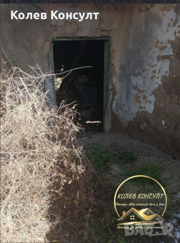 парцел със стара къща , снимка 2 - Парцели - 55189137