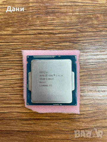 Процесор Intel Core i3 4130