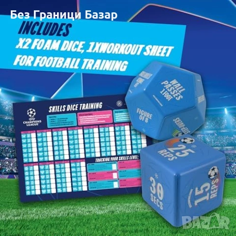 Нови Футболни тренировъчни зарове UEFA Champions League деца игра за умения, снимка 2 - Образователни игри - 54500271