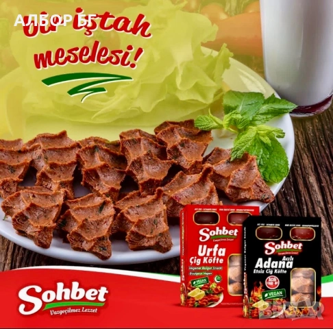 Чий кюфте/ дюрюм със сос, снимка 2 - Други - 54228276