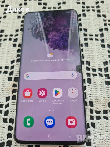 Samsung galaxy S20+, снимка 6 - Samsung - 54387584