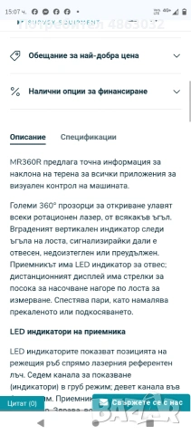 Приемник GEOMAX MR360R, снимка 5 - Измервателни инструменти - 55222668
