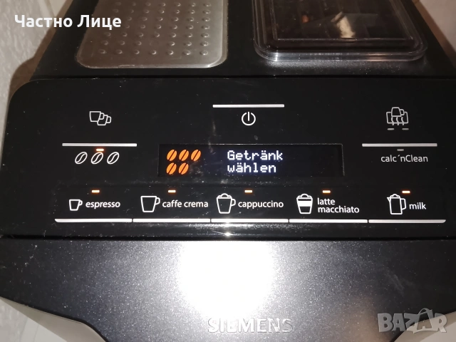 Продавам кафе машина Siemens EQ.3 - като нова, с подарък кафе!, снимка 2 - Кафемашини - 54725970