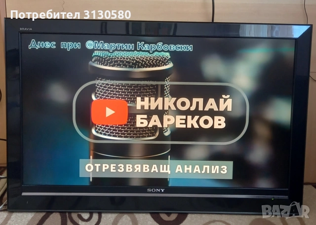SONY BRAVIA стойка  няма , снимка 6 - Телевизори - 55242339