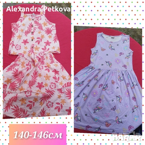 Летен лот 140-146см/10-11г