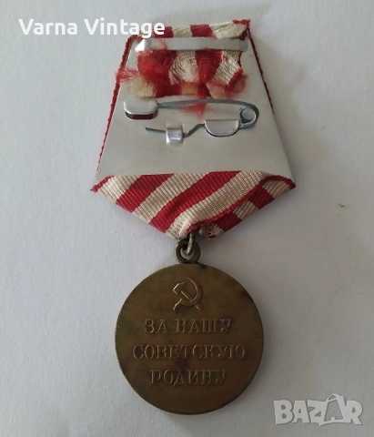 Медал за отбраната на Москва (За оборону Москвы) тип 1. СССР., снимка 3 - Антикварни и старинни предмети - 54040485