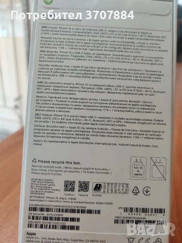 Apple iPhone 15 128 GB Black

, снимка 2 - Apple iPhone - 54914844