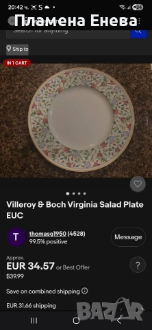 Villeroy & Boch 6 чинии , снимка 10 - Чинии - 54929090