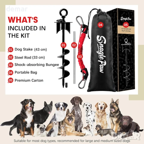 Кол за кучета Snagle Paw Lok-Cap, винтов, до 114 кг, само кол 43 см, снимка 7 - За кучета - 54642991