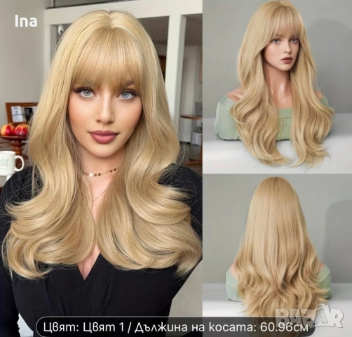 Руса гъста красива перука