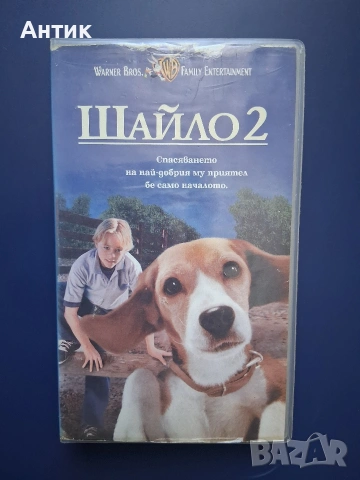 Видеокасети VHS Редки Издания Шайло 1 - 2 Част , снимка 6 - Други жанрове - 54940305